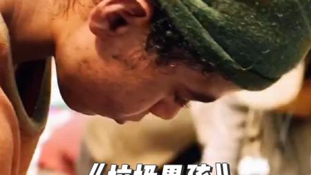 电影《垃圾男孩》解说 解说 解说文案