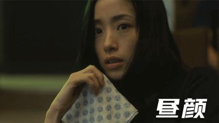 《昼颜》解说文案千万不要在婚姻的深渊里凝视自己