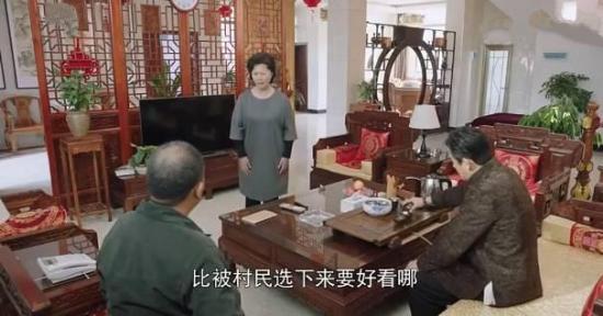 《我的金山银山》_第11集_分集剧情