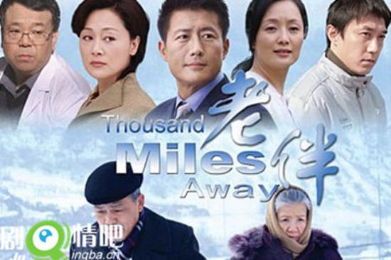 《老伴》_第1-3集_分集剧情