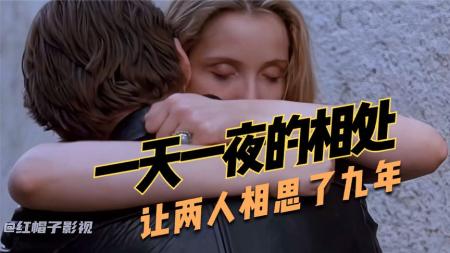 《爱在黎明破晓前》一口气看完《爱在黎明破晓前》：最简单的，却是最难得的