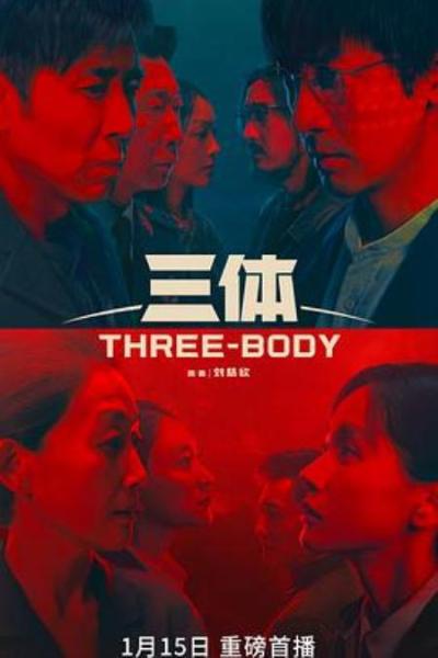 《三体》维德·EDHarris