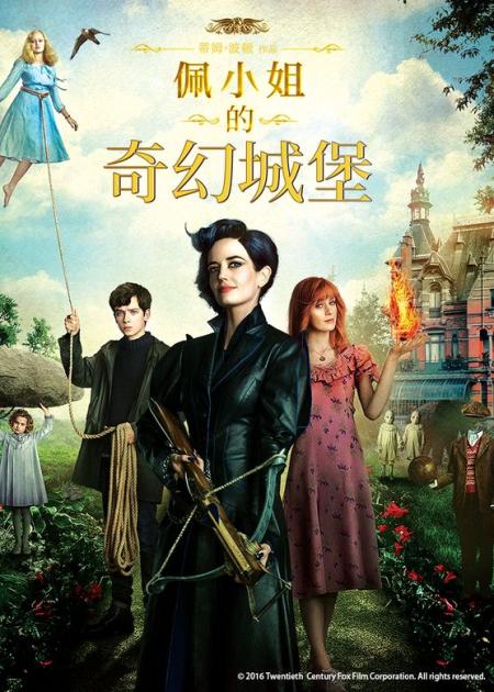 《佩小姐的奇幻城堡》解说文案【哥特】因为现实太残酷——评《佩小姐的奇幻城堡》