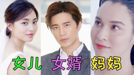 《末日之火3》爆笑！丈母娘和女婿太好笑了！高颜值狗血神剧《末日之火3》