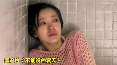《不能说的夏天》解说文案此蝉声甚悦