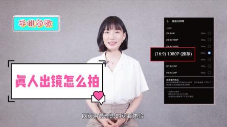 真人出镜视频制作教程