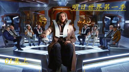 《明日传奇》解说文案终将异化的独角兽——《明日传奇》和嬉皮士