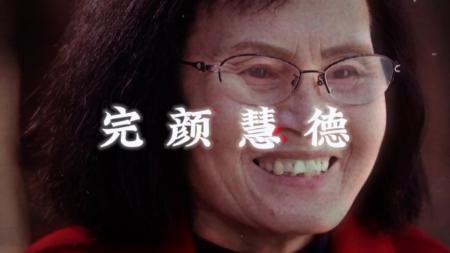 《完颜慧德》我想了解这个世界…完颜慧德完颜慧德纪录片