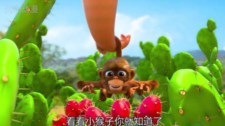 《吃货小猴子》爆笑短片《吃货小猴子》经典动画动画解说