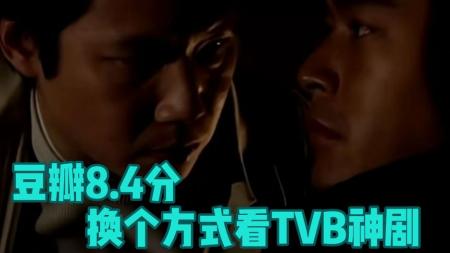TVB童年推理神剧，换种方式速看《刑事侦缉档案》之黄石街杀人案