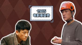《狂飙》的老默改送外卖了！演员怎样体验生涯？