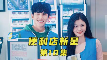 男人早起去上卫生间，却看都美女同事在里面《便利店新星》