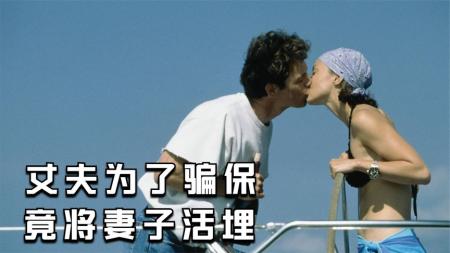 犯罪电影《双重阴谋》解说文案 解说素材
