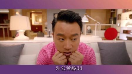《外公芳龄38》38岁本是如花似玉的年龄，却当上了外公，这事是不是有点扯？