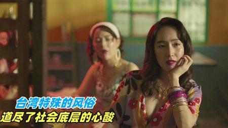 《总铺师》解说文案《总铺师》：从《总铺师》看台湾电影破局之惑
