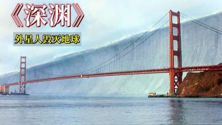 《深渊》：《深渊》：30年前就能做出这种海啸特效？一直被抄袭从未被超越的科幻经典