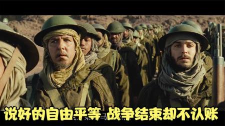 《光荣岁月》非洲士兵为法国解放卖命，说好的自由平等，战争结束却不认账