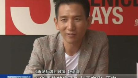 《再见瓦城》解说文案小人物的大悲欢