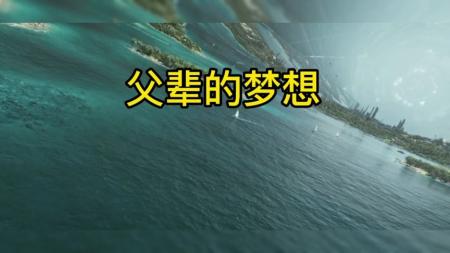 《内布拉斯加》解说文案父辈的梦想