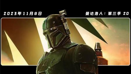 《曼达洛人：第三季20》让人敬重的老兵，揭露千泪之夜的真相！