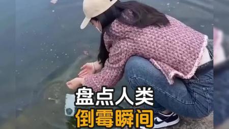 《倒霉蛋2.0》人到倒霉的时候，就连喝口水都塞牙