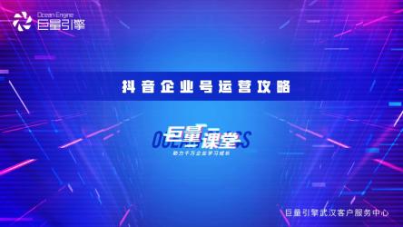 企业号是如何营销的？