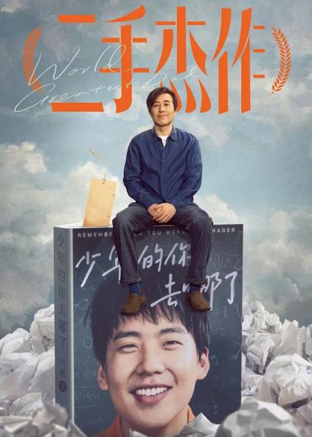 《二手杰作》10月片荒期，谁能解救？《二手杰作》和《困兽》究竟看哪个？