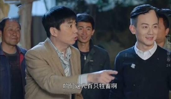 《我的金山银山》_第24集_分集剧情(1)