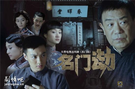 《名门劫》_第1-2集_分集剧情