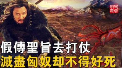 大汉最强战神！一生仅一战让匈奴不敢来犯，却被打入大牢无故惨死