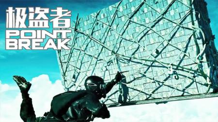 《极盗者》劫匪万米高空狂撒2亿美金钞票雨《极盗者》