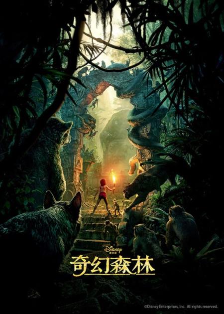 《奇幻森林》解说文案大力发扬打老虎精神 - 奇幻森林