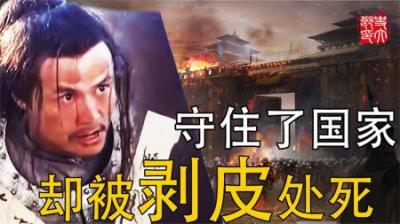 带领三万打垮六十八万的绝世猛将，拼命守住了城池却被朱元璋处死