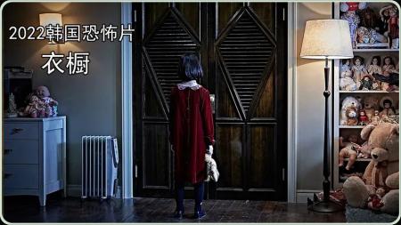 《山村老尸》2022韩国最刺激的恐怖片，其恐怖程度堪比《山村老尸》。