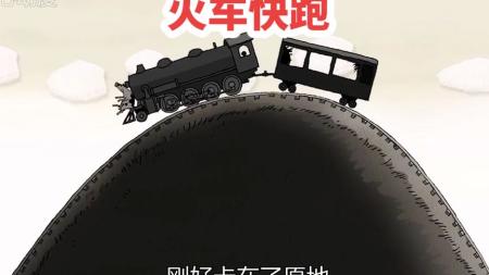 《火车快跑》加拿大黑色幽默讽刺短片《火车快跑》讽刺人性短片解说