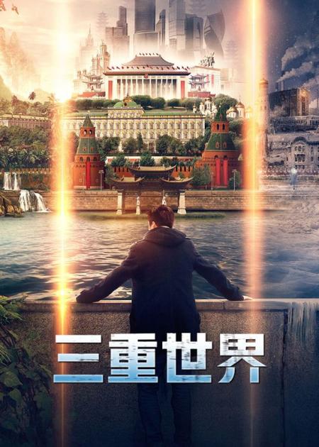 《创世草案》完整版》男子获得永生却被所有人遗忘！《创世草案》