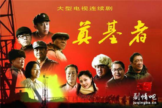 《奠基者》_第1-3集_分集剧情