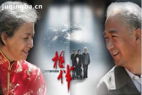 《相伴》_第1-3集_分集剧情