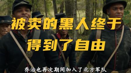 《9》被压制了五百年的奴隶终于得到了解放《9》