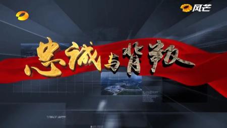 《忠诚与背叛》解说文案吐~槽~