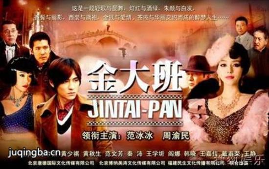 《金大班》_第1-2集_分集剧情