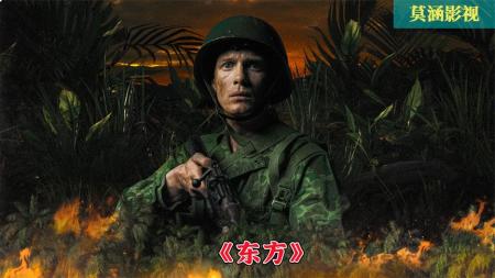 9分钟看完战争剧情电影《东方》真实事件改编，“荷兰第一狠人”军官，肆意屠杀1500名印尼村民
