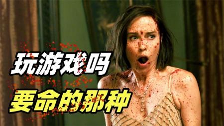 《准备好了吗》B级反杀爽片《准备好了吗》，来自新婚之夜的屠杀游戏，结局炸裂