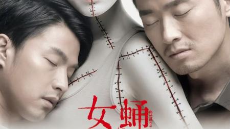 《女蛹之人皮嫁衣》解说文案《女蛹》：寄生型分裂人格，虐恋型情怨纠葛！