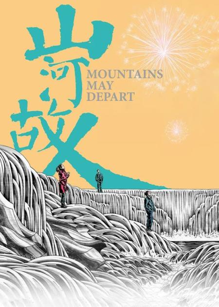 《山河故人》：这么有良心的片子不多，我真心给你推荐！066216425zh