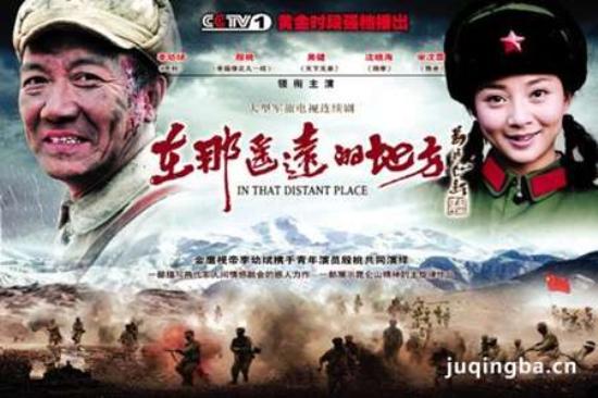 《在那遥远的地方》_第1-3集_分集剧情