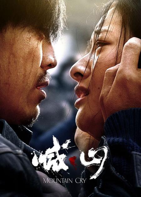 《喊山》一口气看完《喊山》，郎月婷演绎大山深处的凄美爱情！