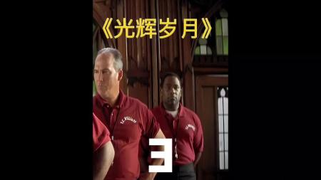 《光辉岁月》解说文案《光辉岁月》：漠视电影多样性，必定自食其果