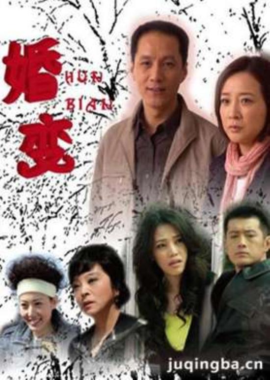 《婚变》_第1-4集_分集剧情