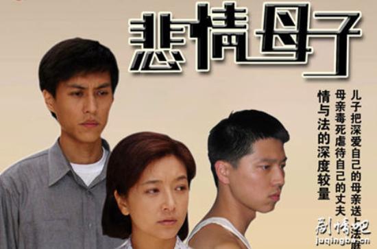 《悲情母子》_第1-4集_分集剧情